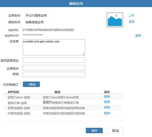 开放平台谋定个性化服务 经信研究 产品与技术结合解读